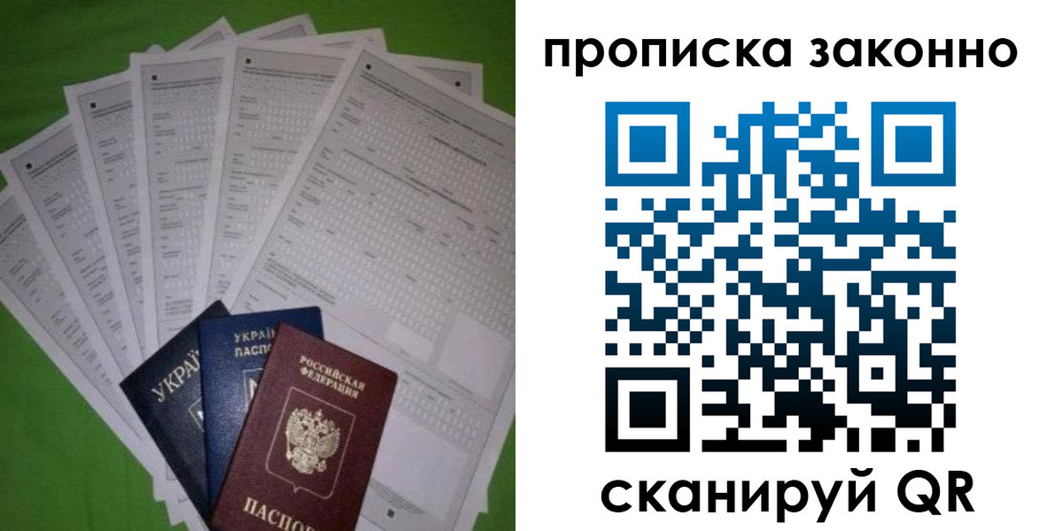временная регистрация недорого в Грязях
