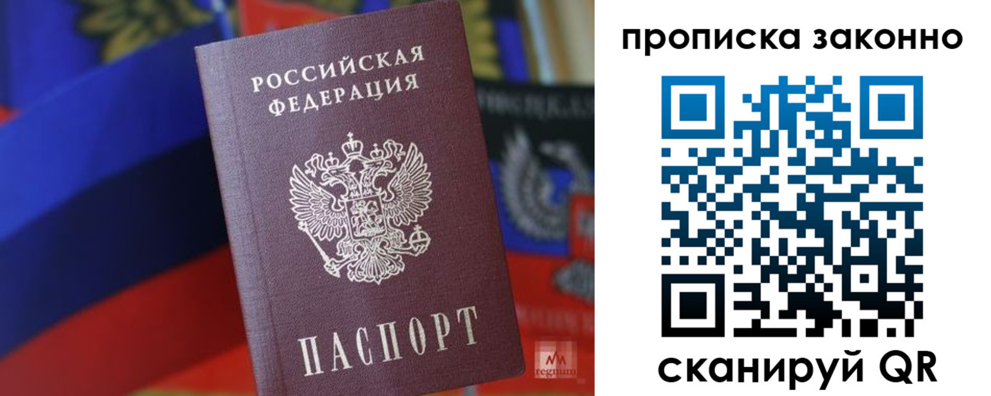 прописка для работы в Грязях