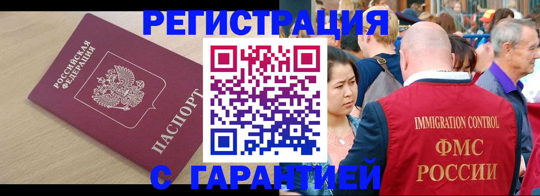 временная регистрация адрес в Грязях