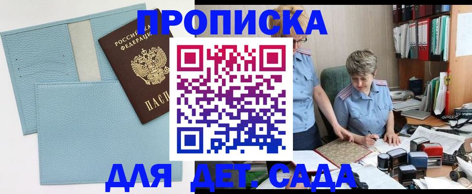 миграционный учет в Грязях