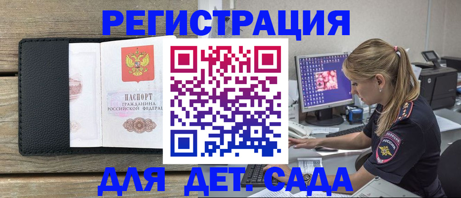 где прописаться в Грязях